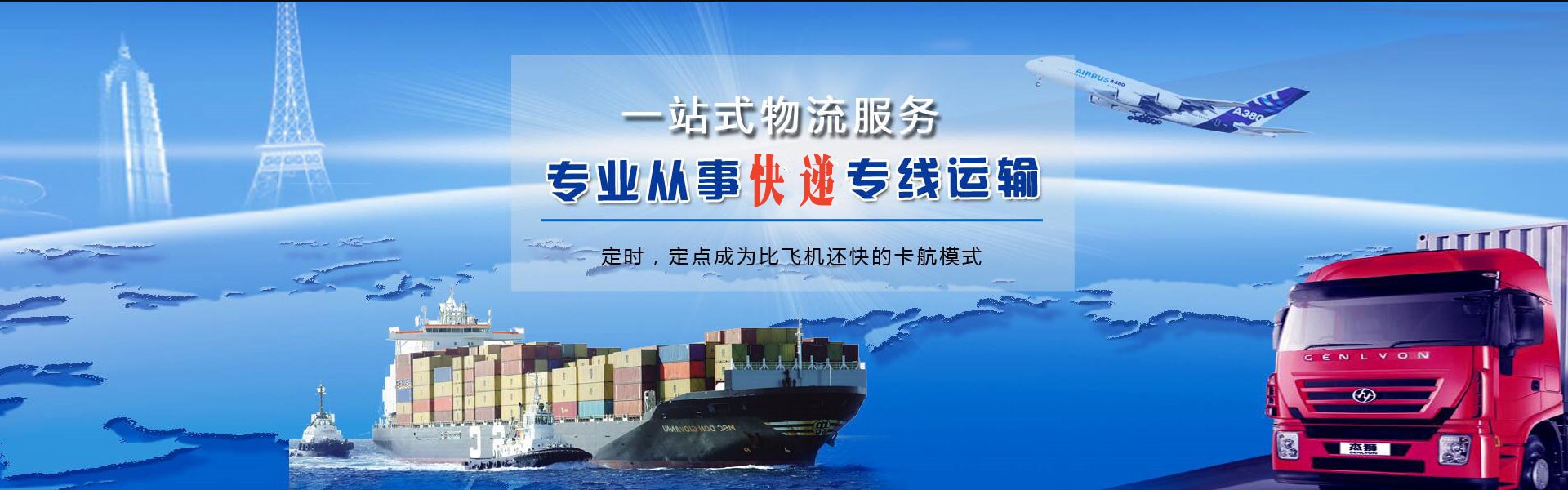 建瓯到加拿大物流公司-建瓯至加拿大物流专线-建瓯空运到加拿大-优时通物流有限公司