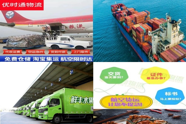 建瓯到加拿大航空货运公司-建瓯到加拿大物流专线