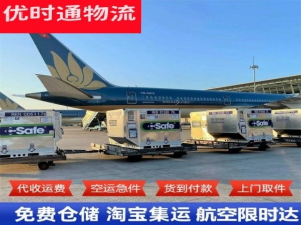 建瓯到加拿大空运加急专线